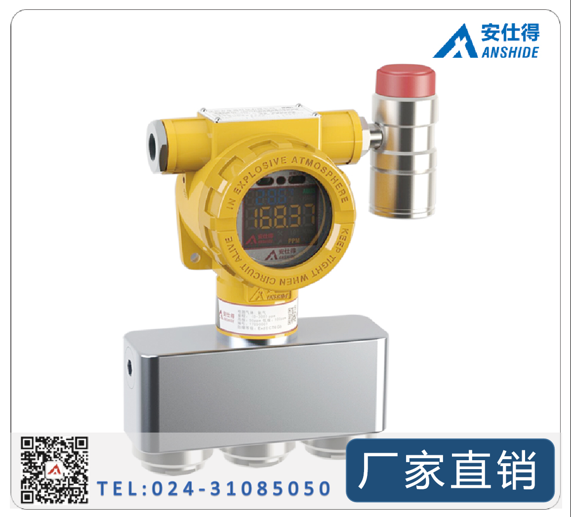 河南郑州气体探测器厂家 气体探测器气体检测监控系统气体监控专家