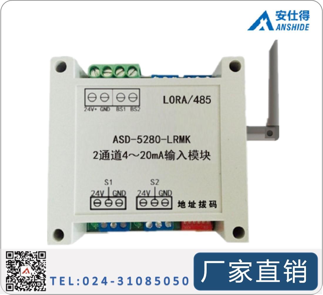 ASD-5280-LRMK 输入模块双路联动模块