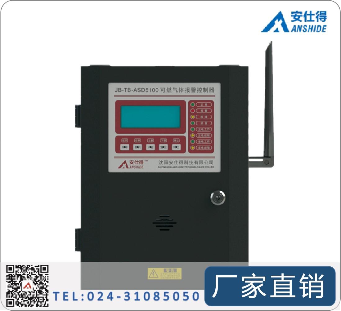 杭州气体报警控制器 ASD5100气体报警控制器