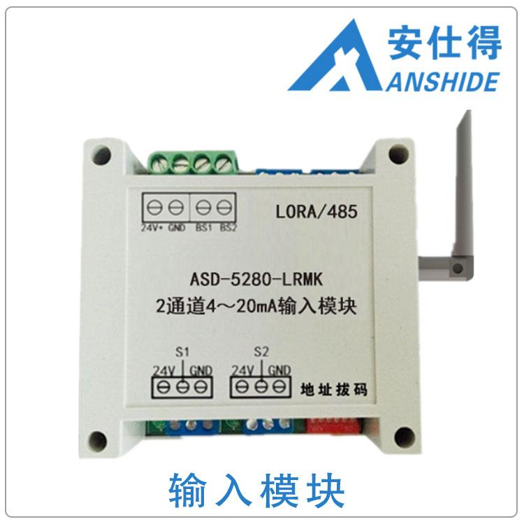 ASD-5280-LRMK 输入模块 新疆陕西宁夏双路联动模块