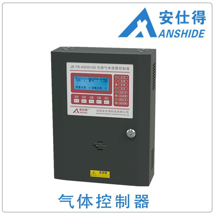 云南昆明气体报警控制器 ASD5100气体报警控制器 四川气体报警器厂家